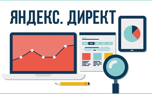 Аудит рекламной кампании в Яндекс.Директ