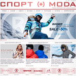 Спорт(+)Мода