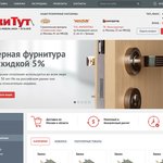 Замки Тут