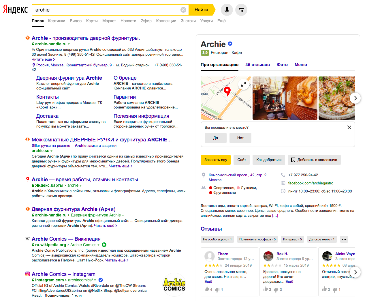 Особенности работы поисковой системы Яндекс