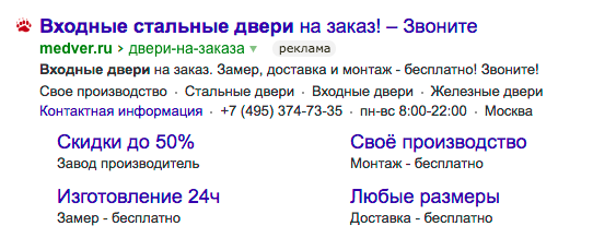 Основные факторы ранжирования в Яндексе