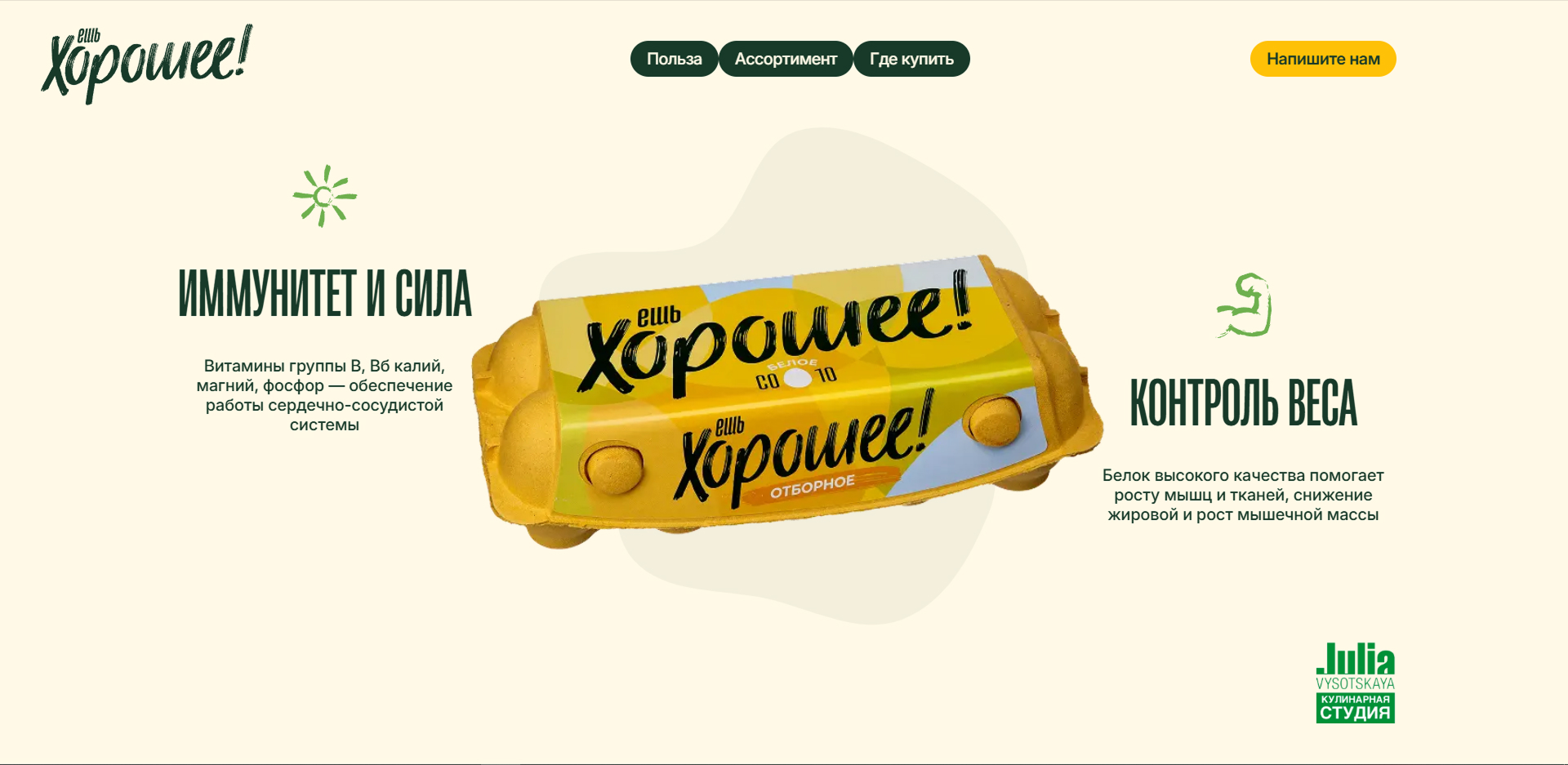 Дизайн блока с преимуществами
