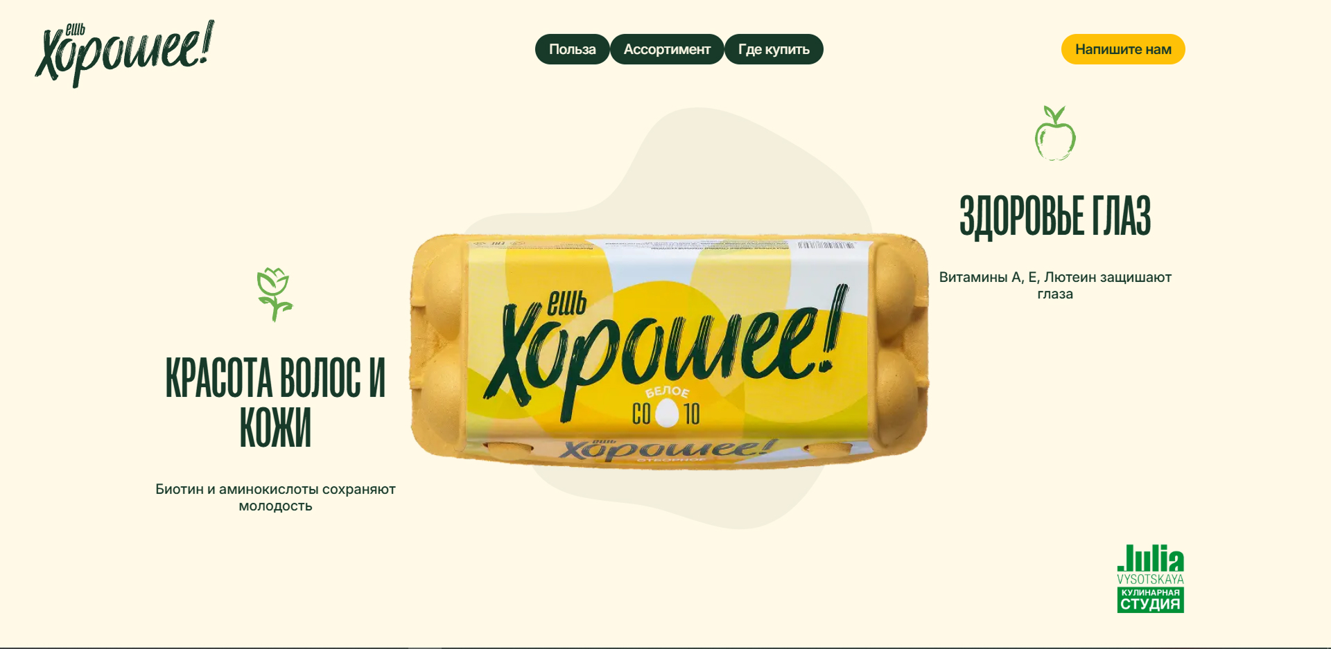 Дизайн блока с преимуществами