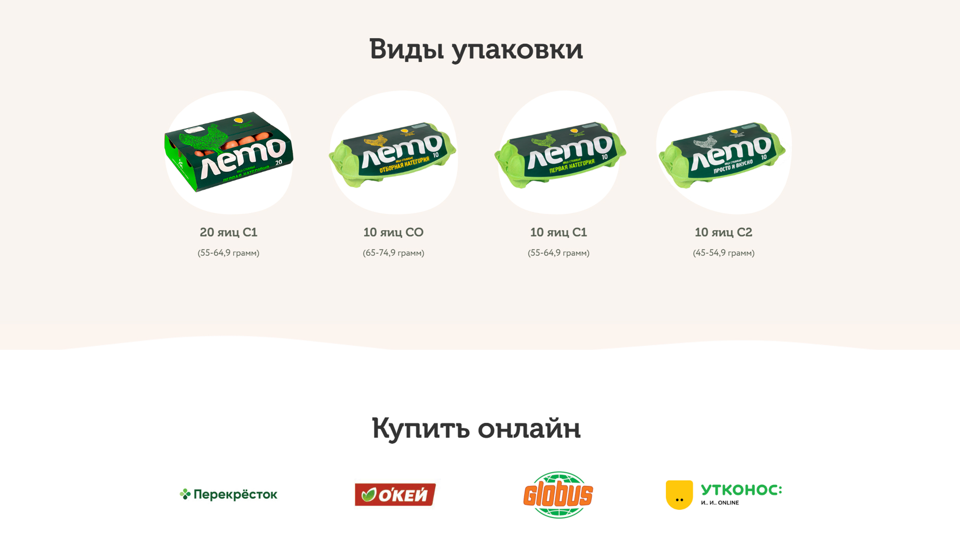 В каталоге продукции все виды упаковки