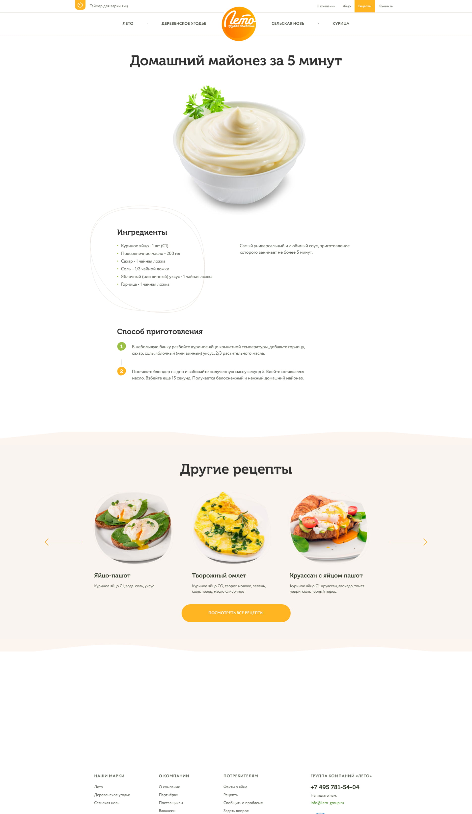 Блоки с рецептами и фактами
