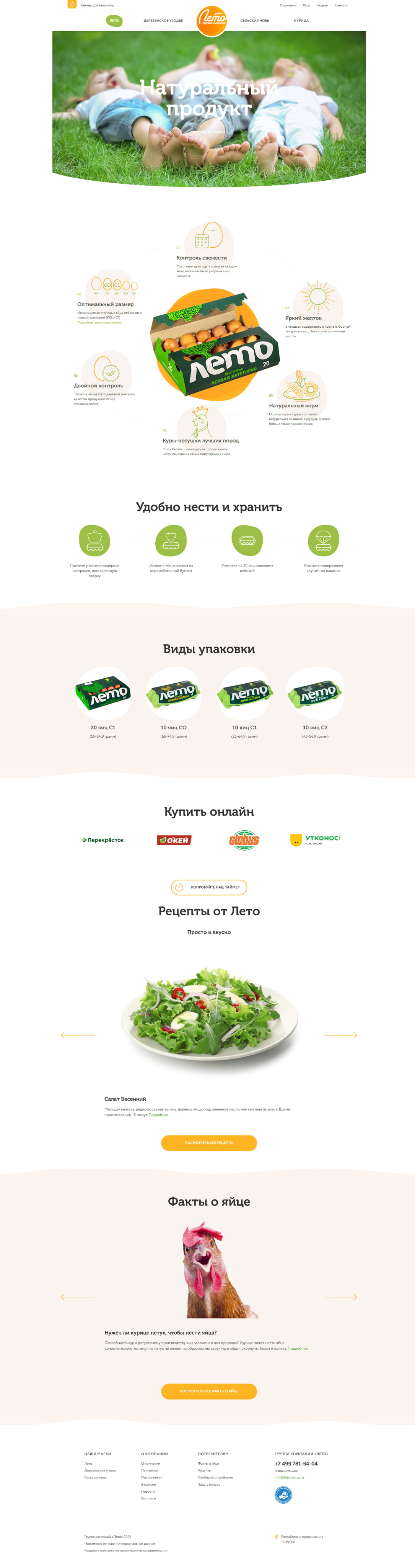 Главная страница