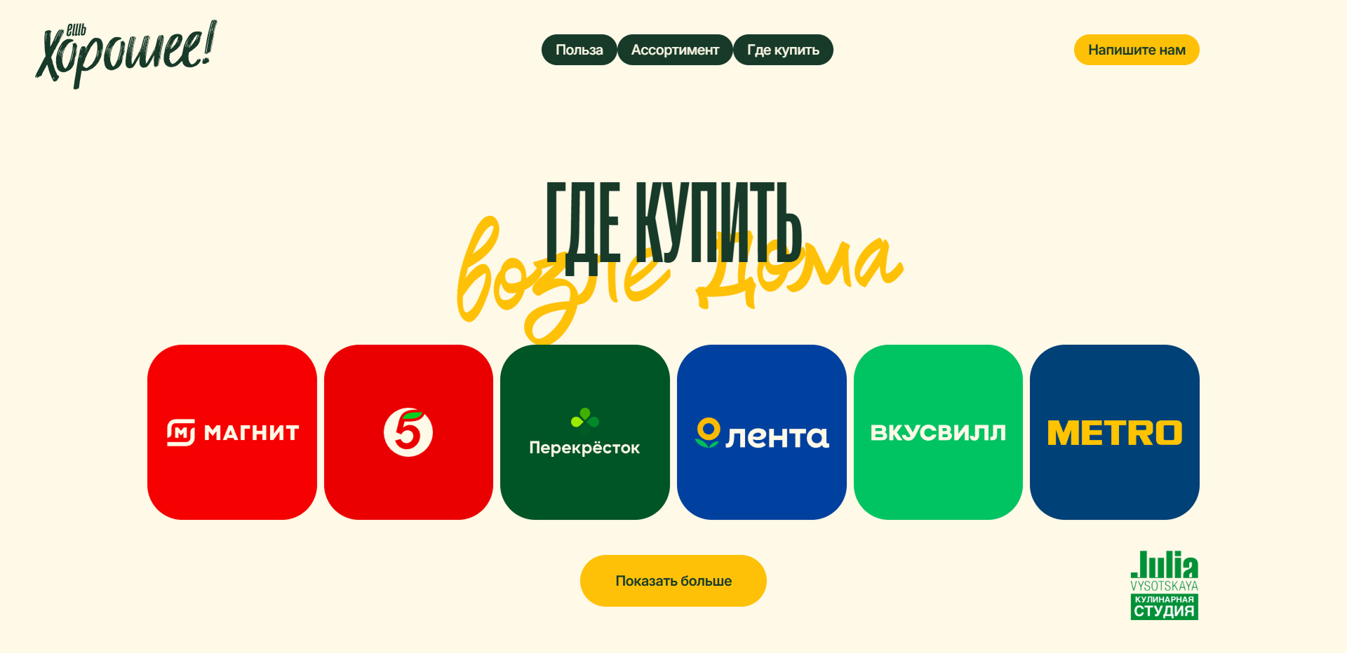 Блок с партнерами