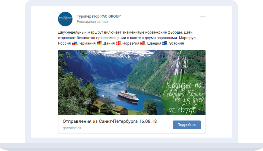 Вконтакте реклама